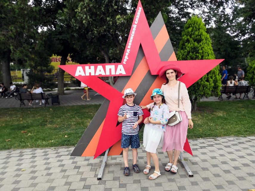 Анапа (Витязево) - пансионат Селена 2019