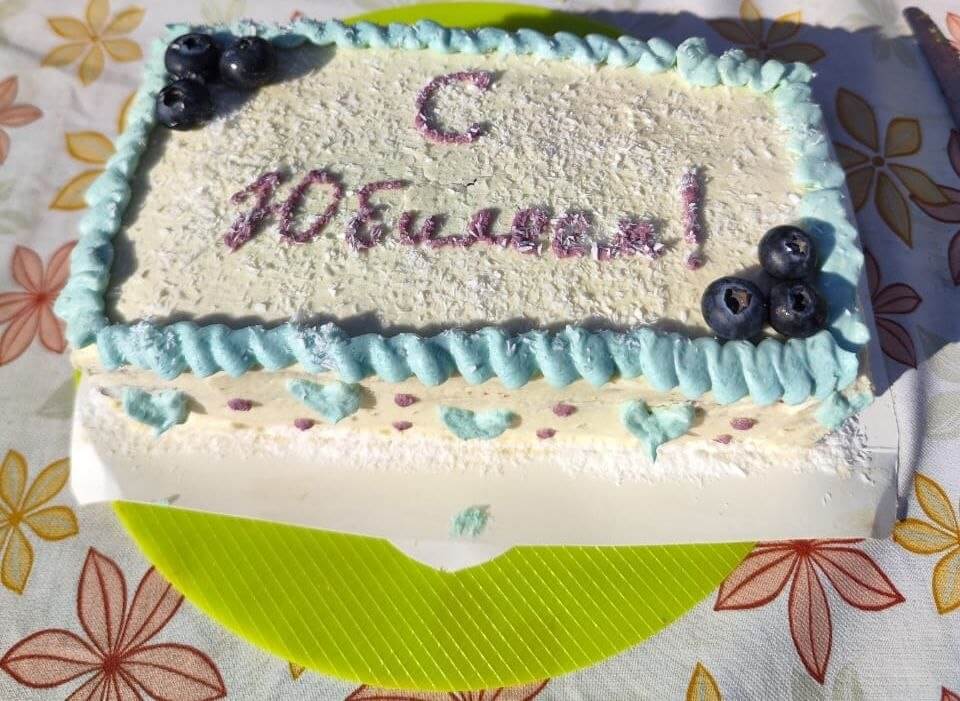 Торт с Юбилеем
