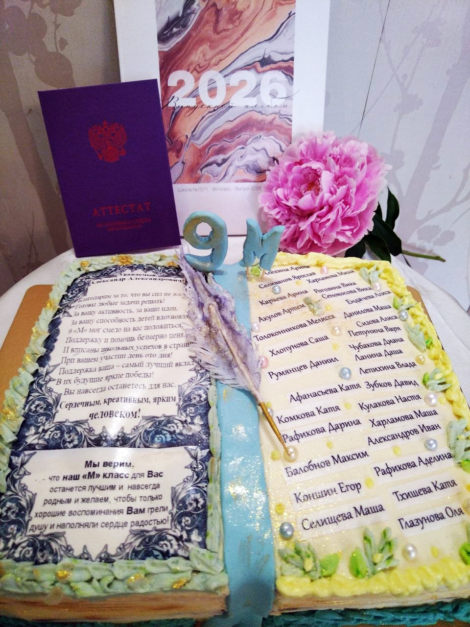 Торт на Выпускной